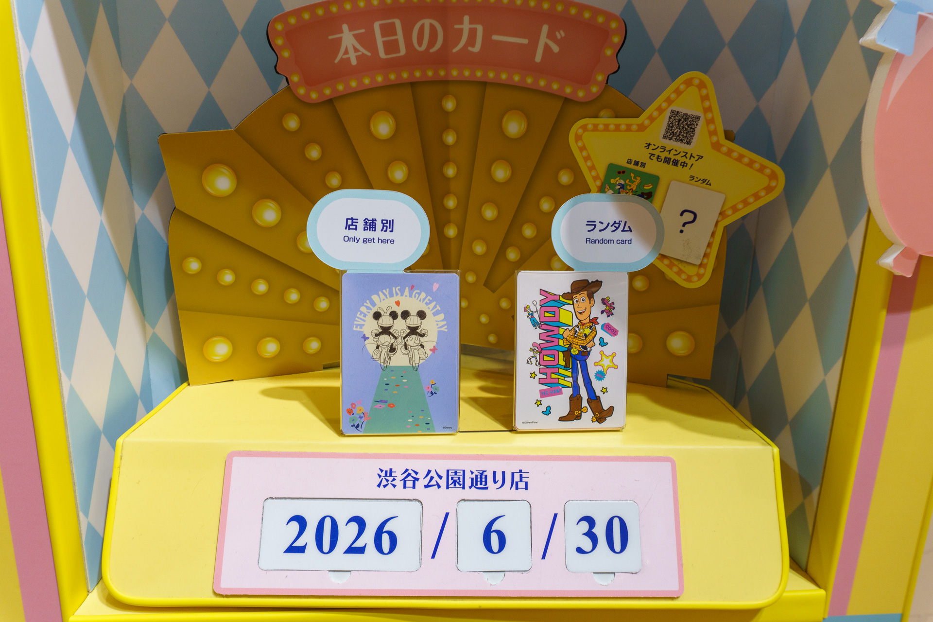 ディズニーストア 渋谷公園通り店のじゃんけんカードはこちら（6月30日の場合）