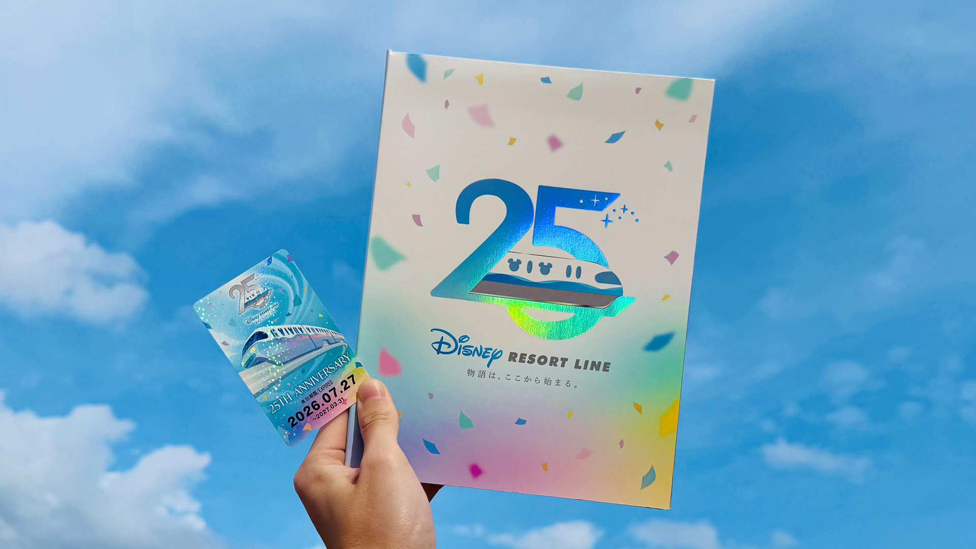 ディズニーリゾートラインが開業25周年に合わせ、台紙付ききっぷ販売や駅内展示などを実施する
