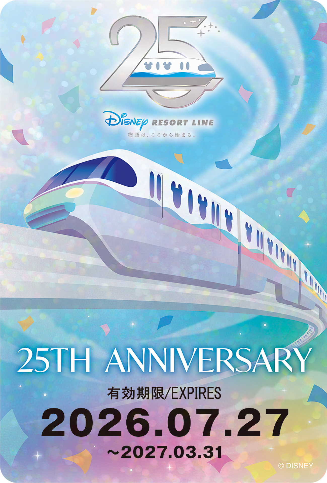 ディズニーリゾートライン開業25周年のデザインを採用したフリーきっぷ