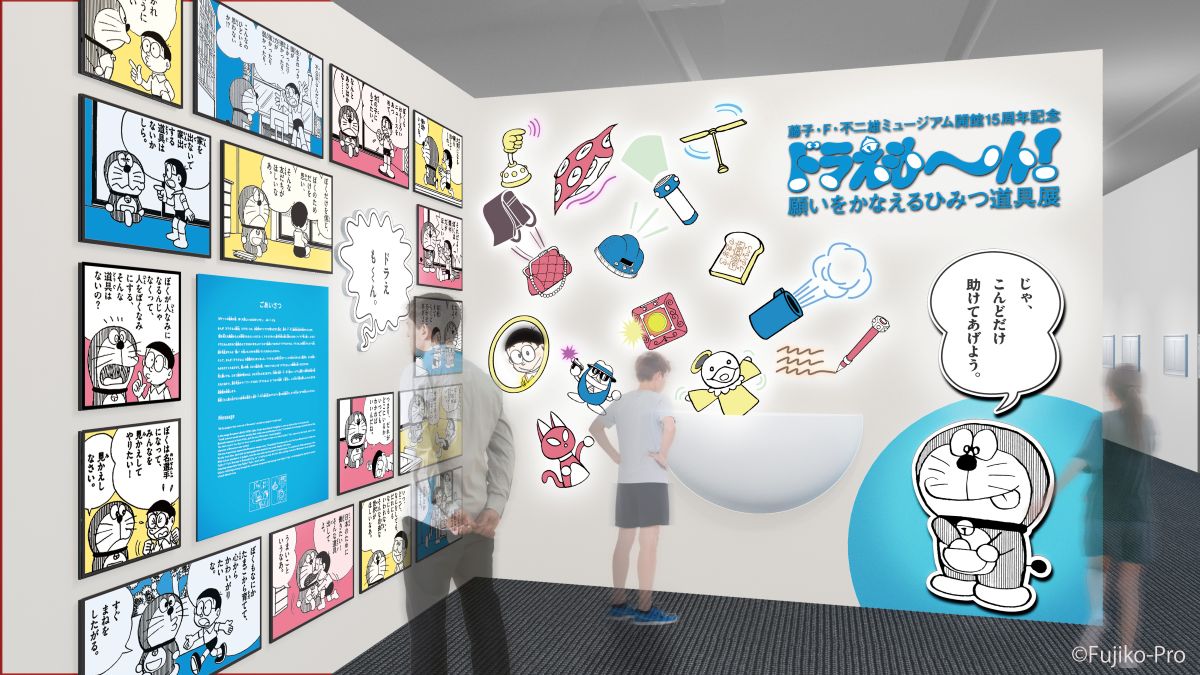 本展エントランス