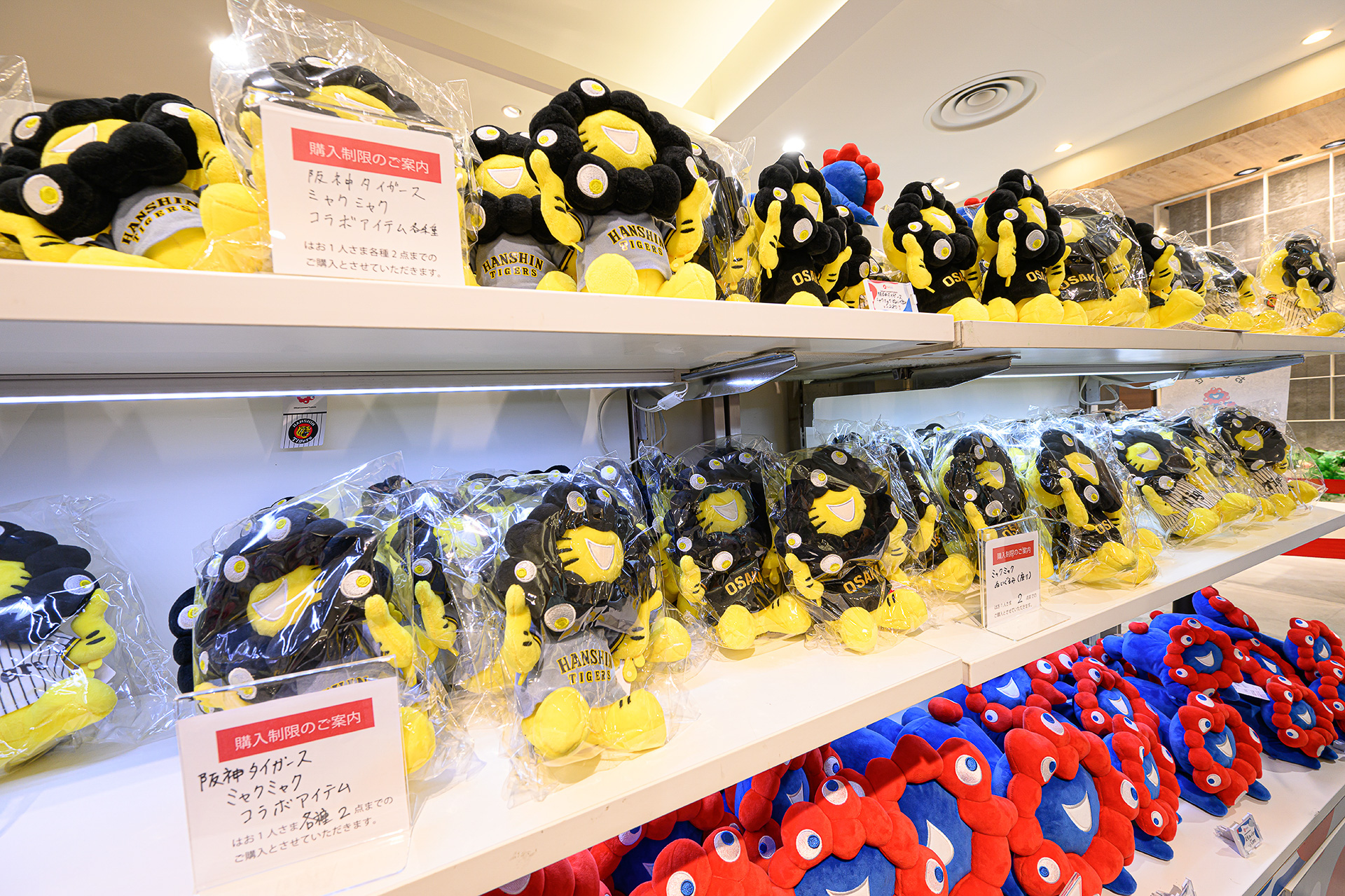 ホーム、ビジター、ブラックの3種を揃えたミャクミャクのぬいぐるみ
