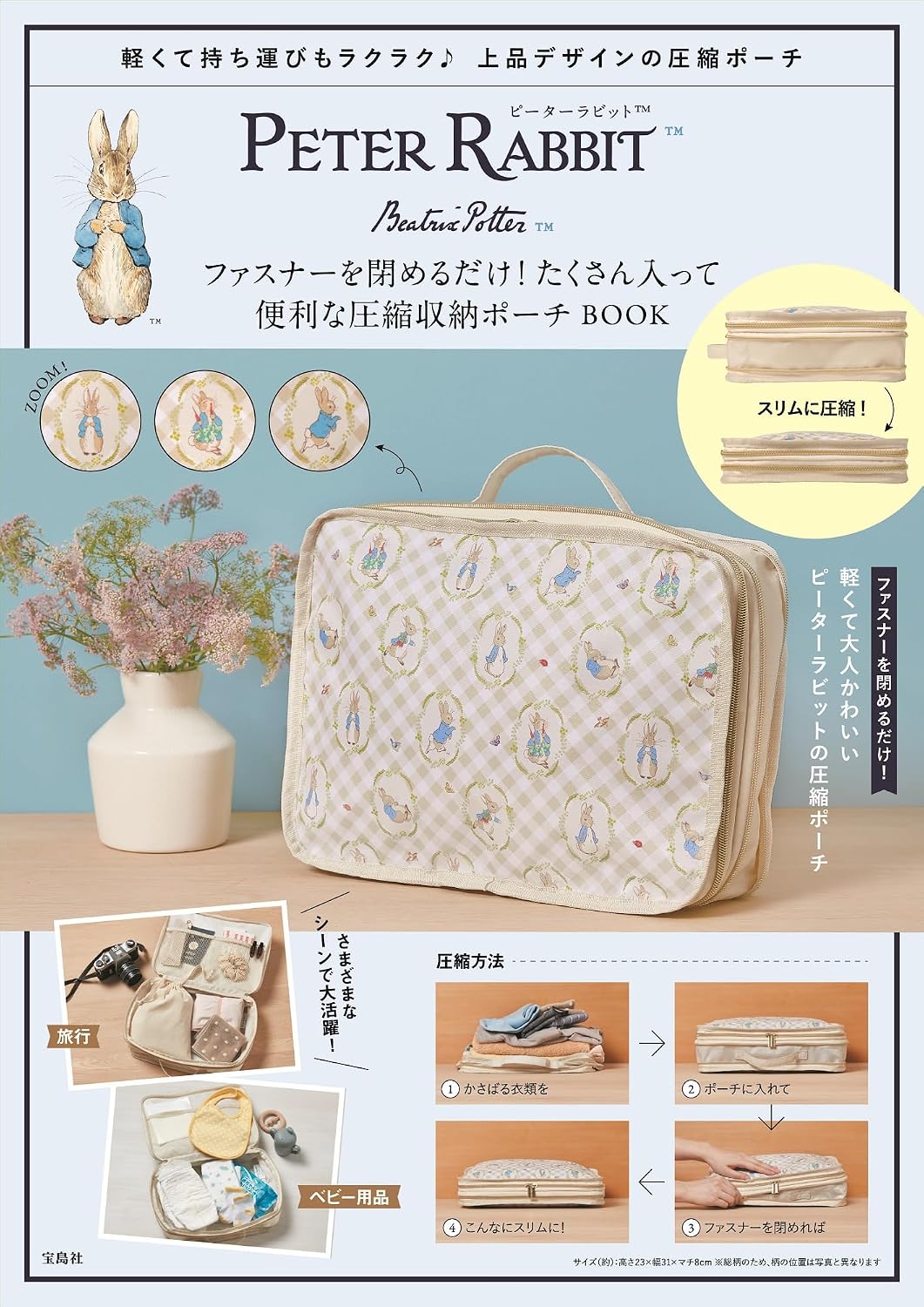 宝島社「オトナミューズ」9月号増刊は、紀ノ国屋×ハローキティの保冷保温ジップバッグが付録