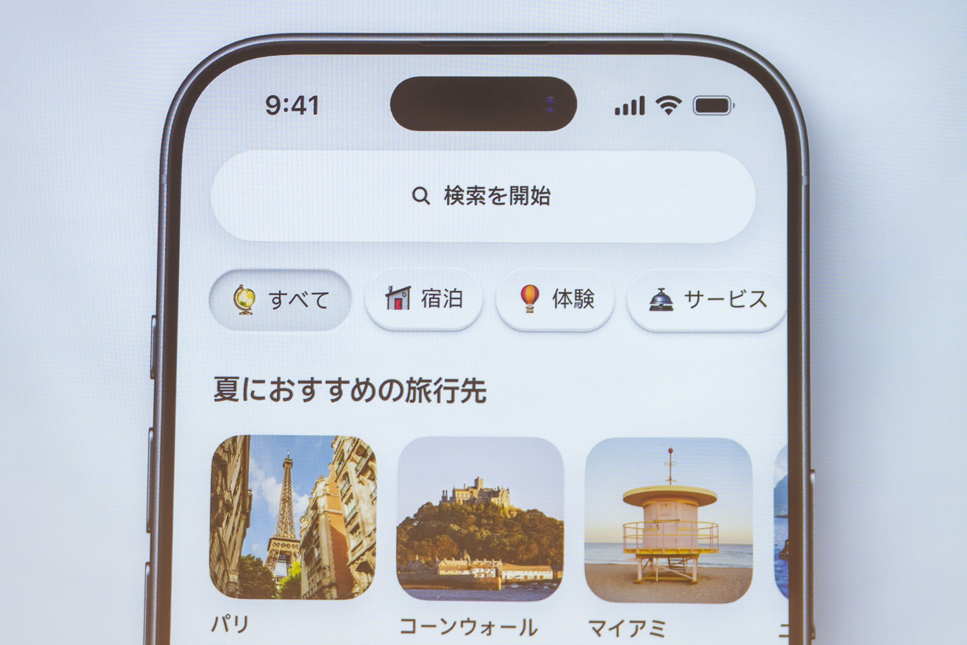従来の「宿泊」に加え、「体験」や「サービス」といった新カテゴリーのタブが並ぶAirbnbのアプリ画面