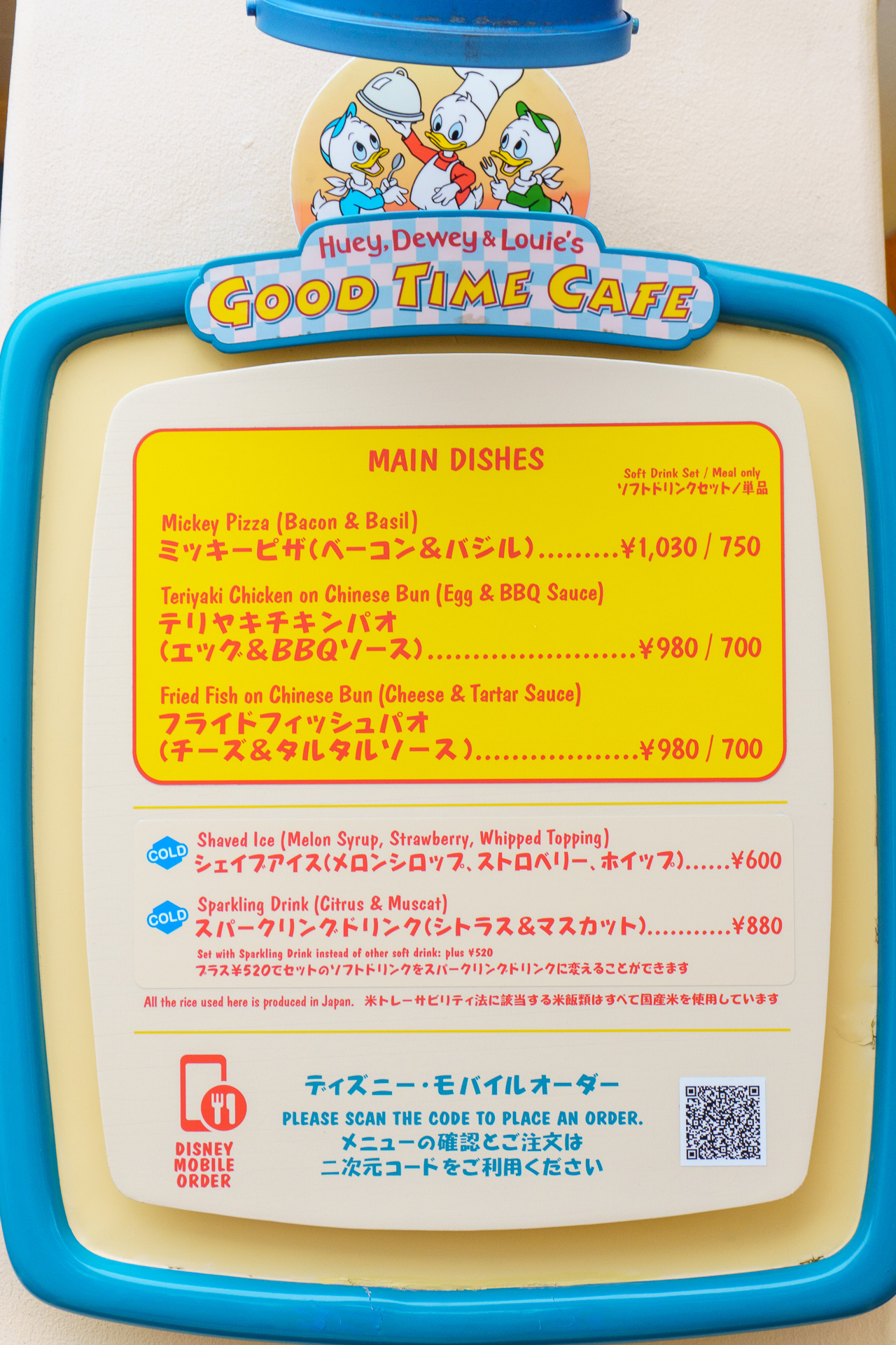 今回はヒューイ・デューイ・ルーイのグッドタイム・カフェで注文した