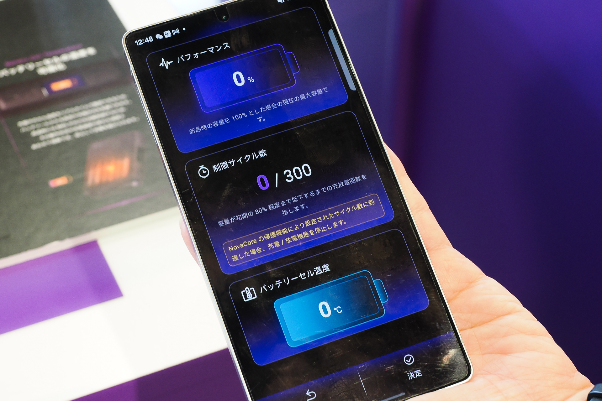 ケーブルを接続し、スマホアプリで設定やモニターができる。