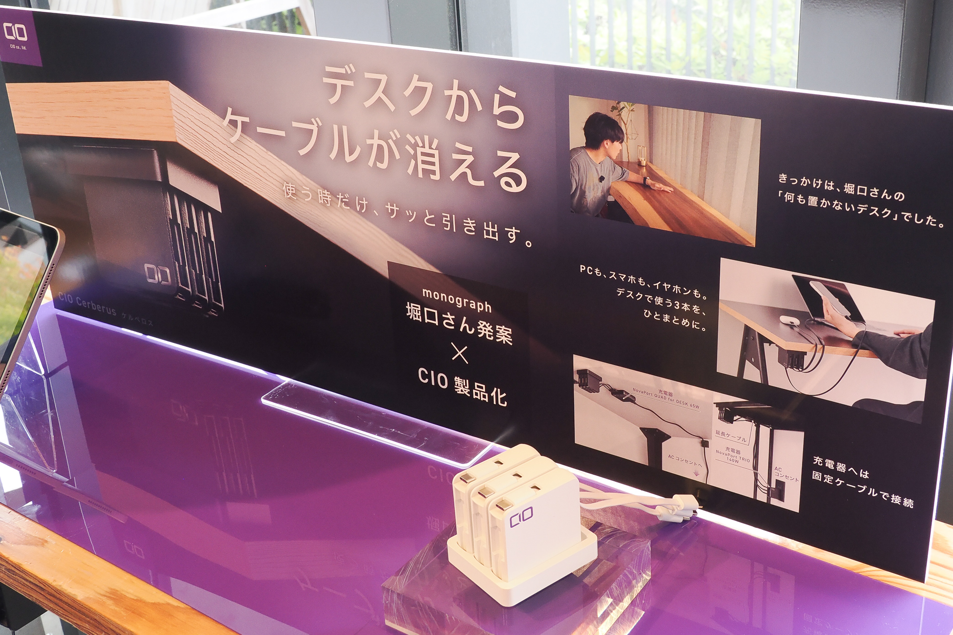 monograph 堀口氏発案のデスクで使うケーブル