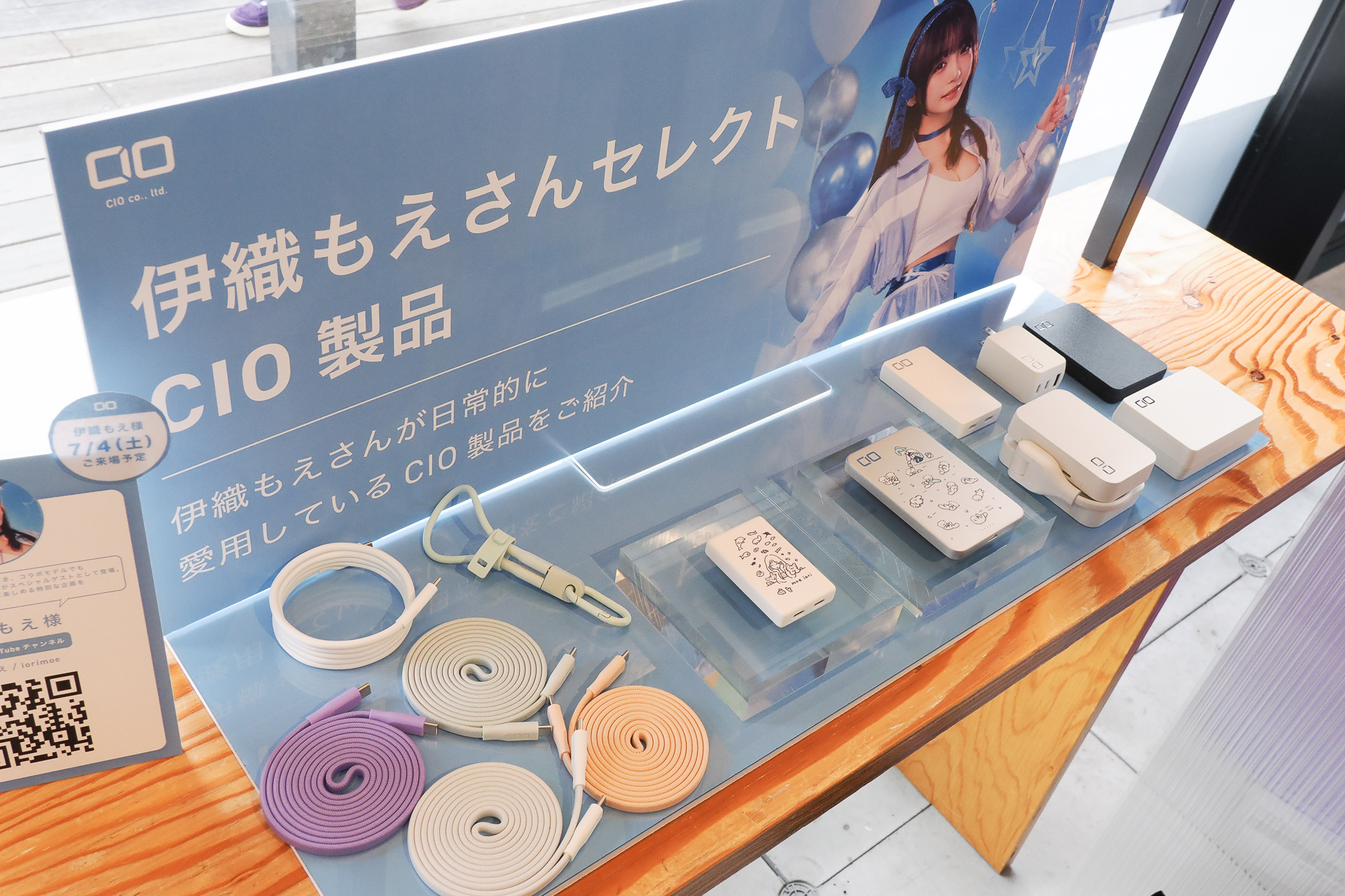 伊織もえさんセレクトの商品