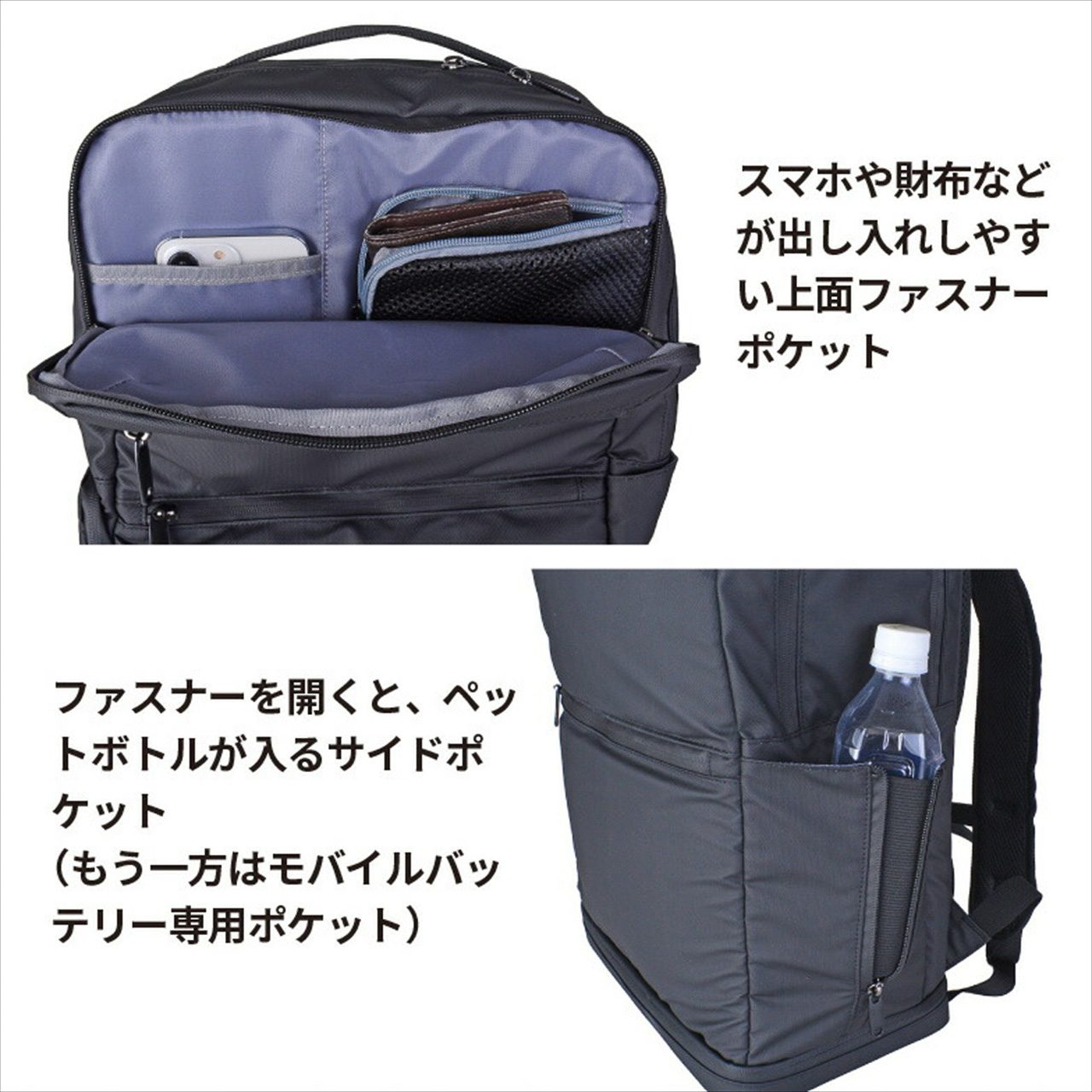 上面には財布などを出し入れしやすいポケット、側面にはペットボトルや水筒向けのポケットを装備