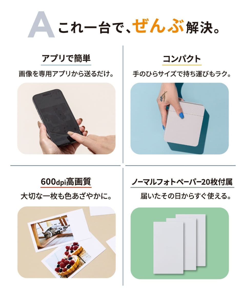 スリーズ フォトプリンター、ノーマルフォトペーパー 3COINS、スマホ写真を手軽に印刷できる「フォトプリンター」本日発売