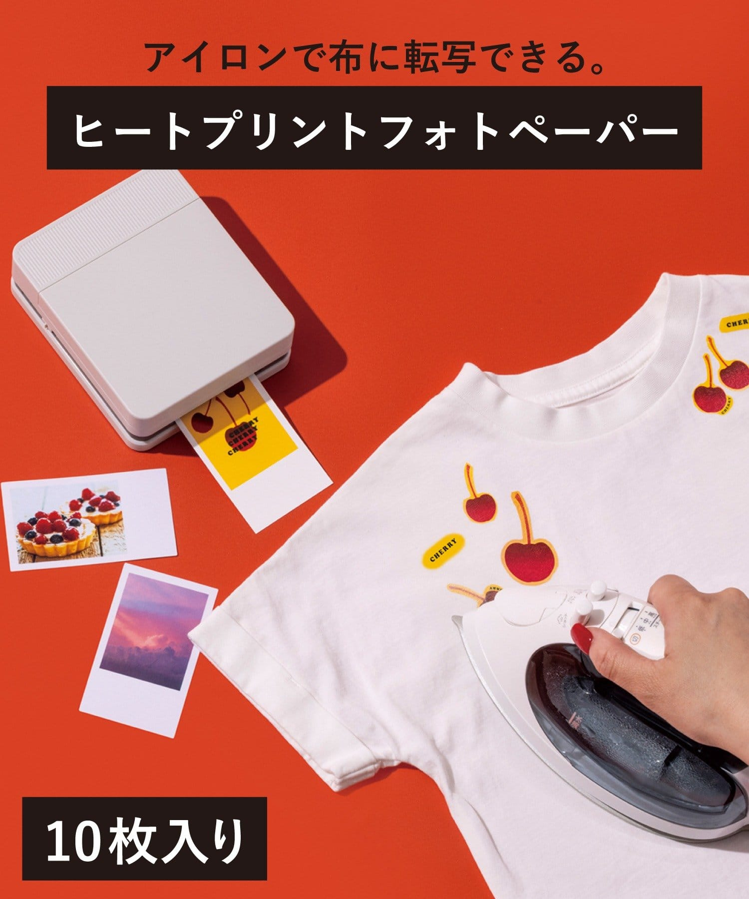 ヒートプリントフォトペーパー（10枚880円）