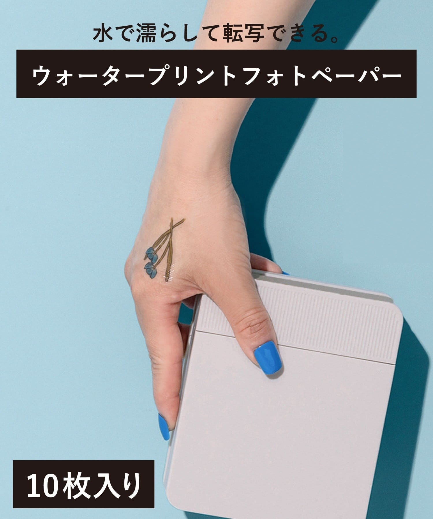 ウォータープリントフォトプリンター（10枚入り880円）