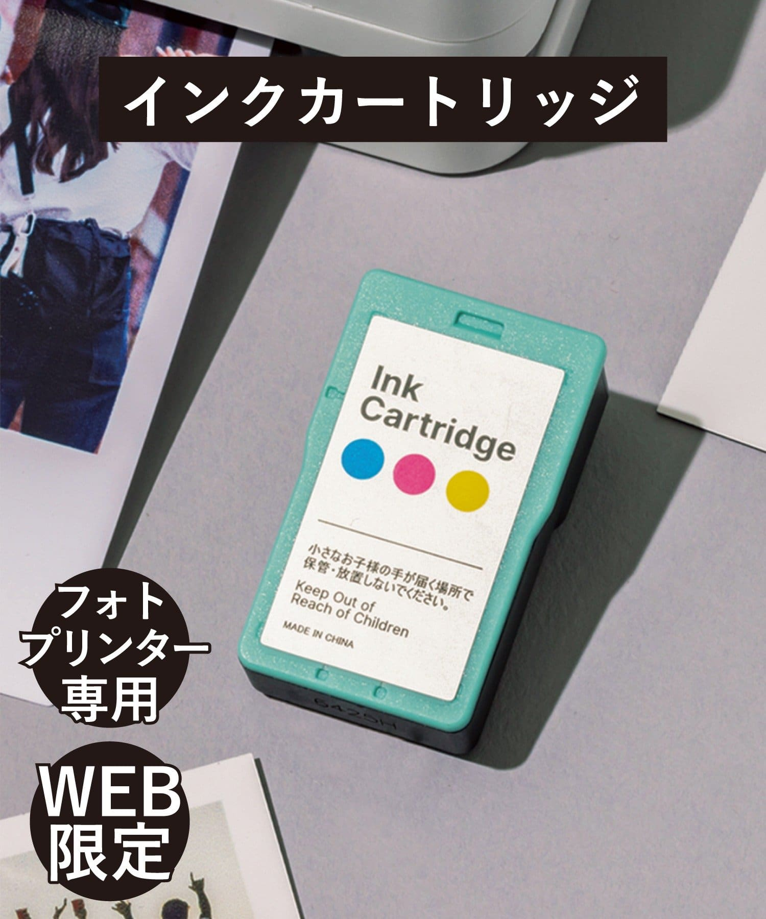 専用インクカートリッジ（印刷可能枚数約100枚、4400円）