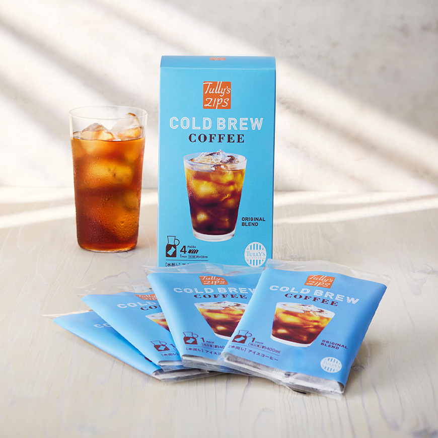 水出しコーヒー「タリーズジップスコールドブリューコーヒーオリジナルブレンド」（1箱4袋入1440円）