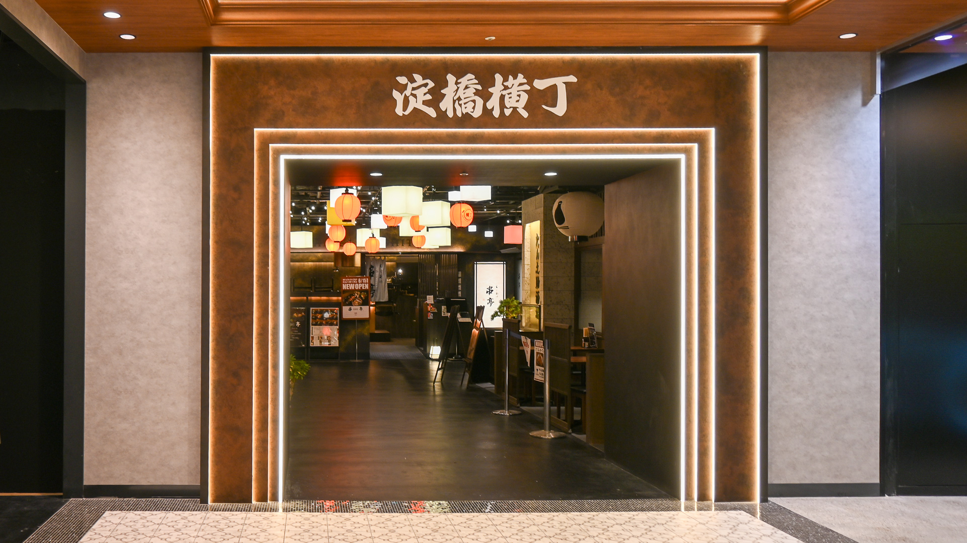「ヨドバシ横丁」入口