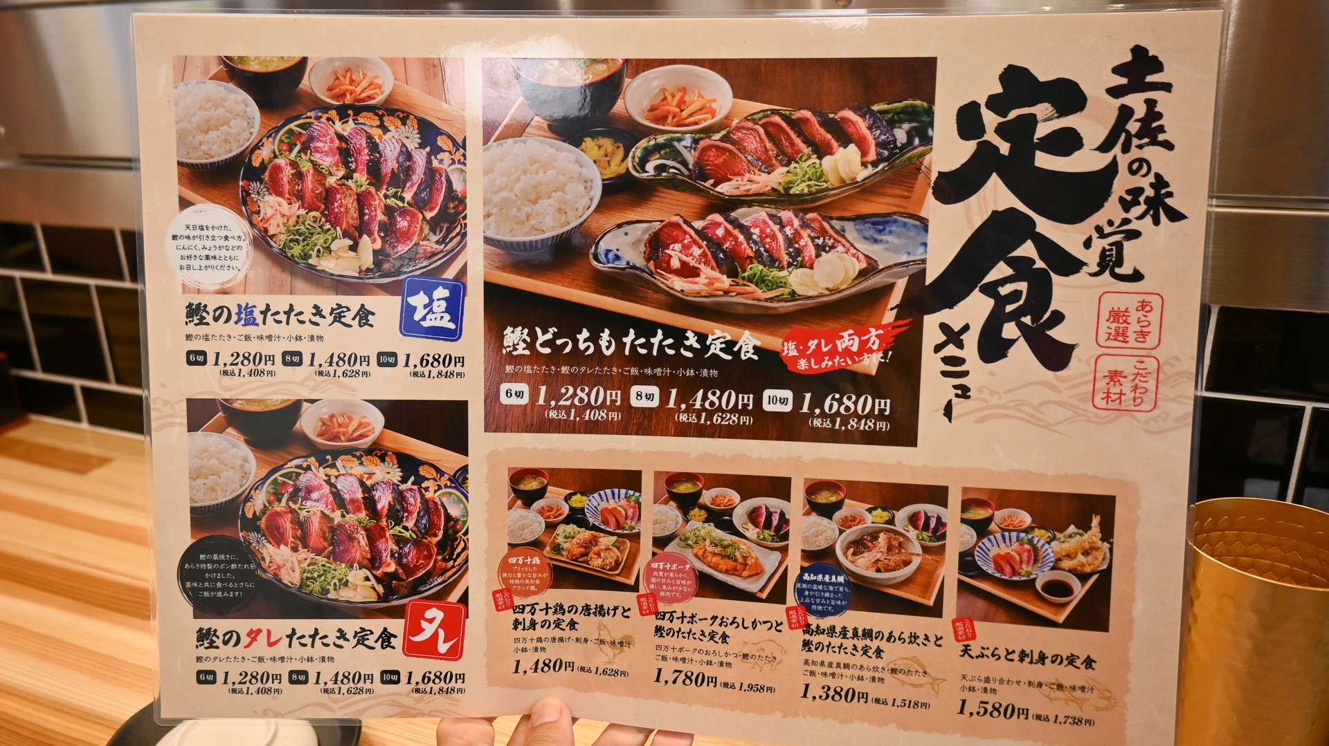 カツオ以外にも肉料理も豊富