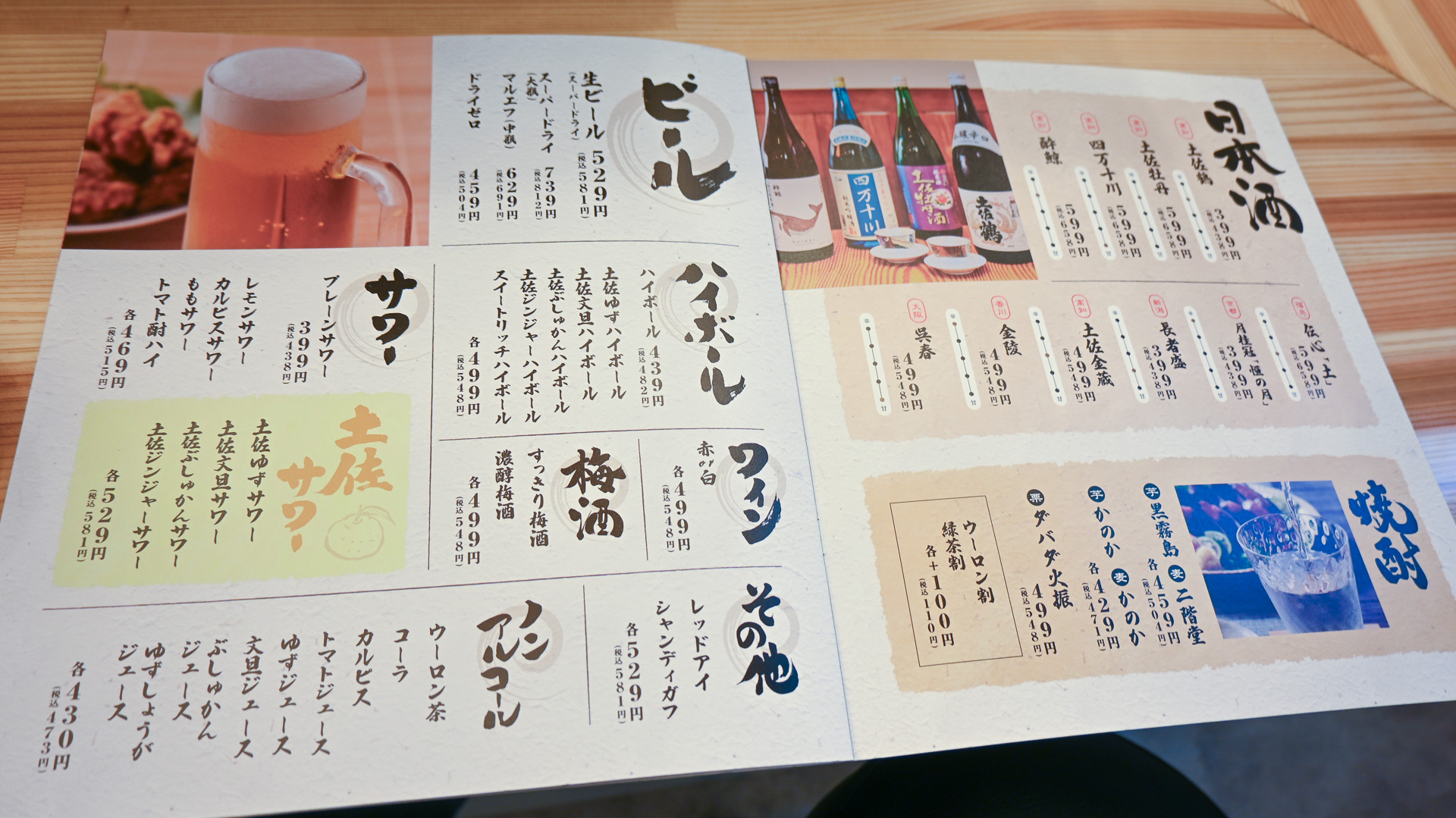 お酒の種類も豊富