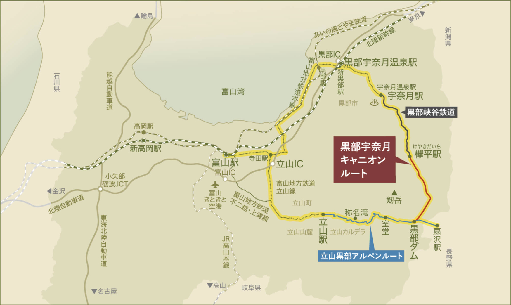 立山黒部アルペンルートと黒部宇奈月キャニオンルートの位置図