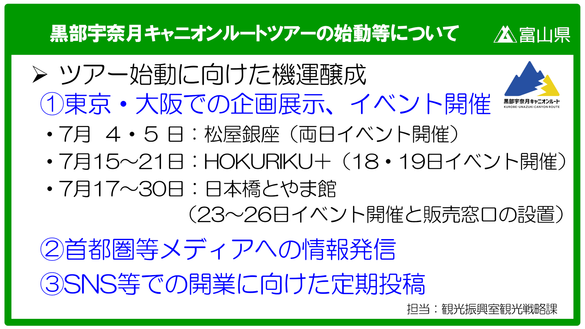 東京・大阪では企画展示も