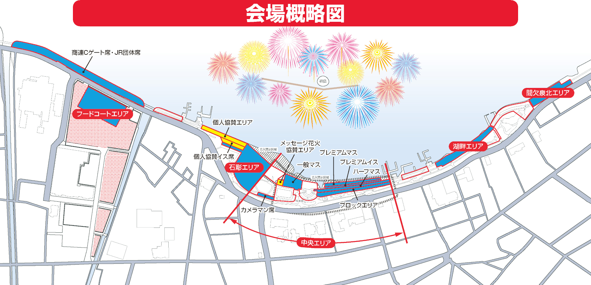 「第78回諏訪湖祭湖上花火大会」会場マップと観覧エリア