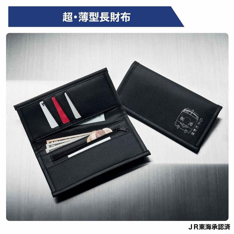 新幹線0系の超薄型長財布＆スクイーズキーホルダーが付録。MonoMaster