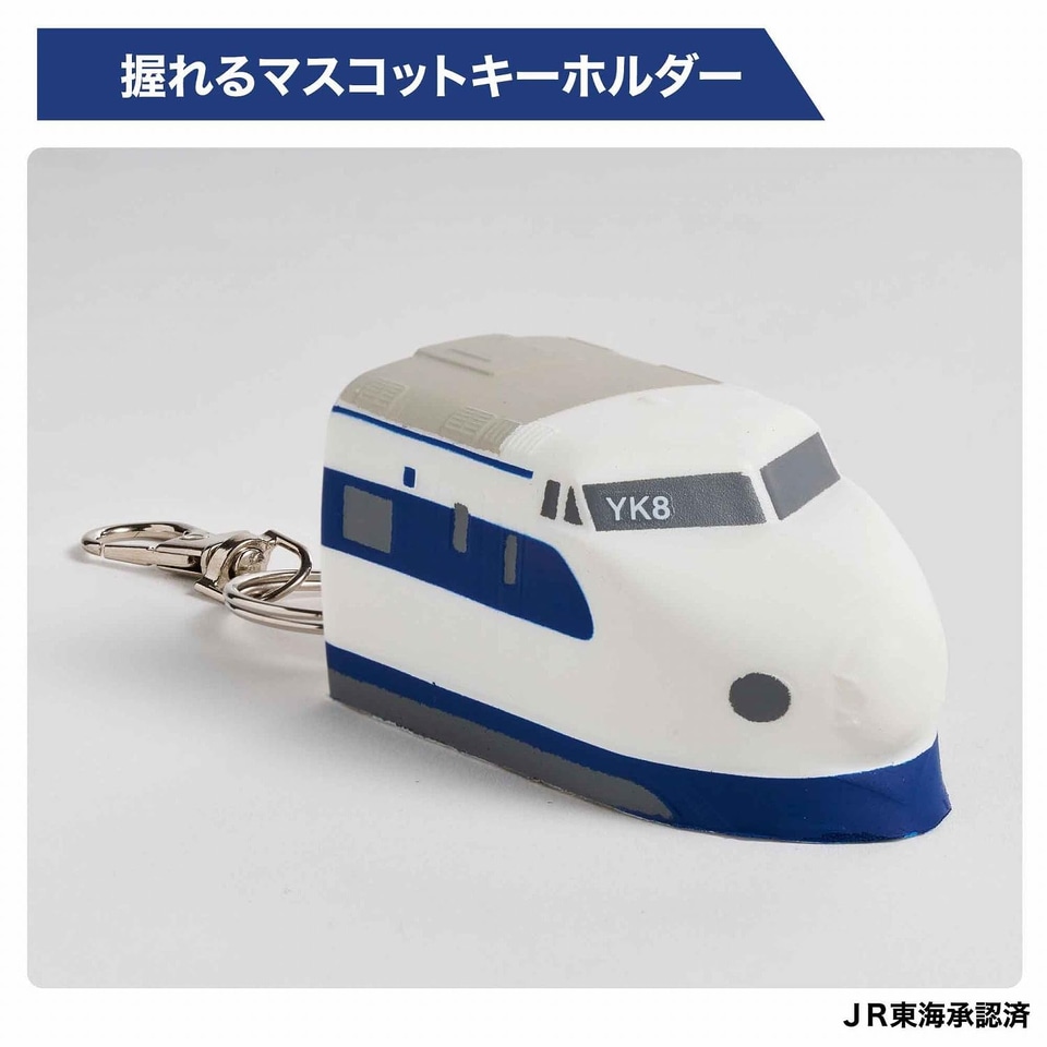 新幹線0系の超薄型長財布＆スクイーズキーホルダーが付録。MonoMaster