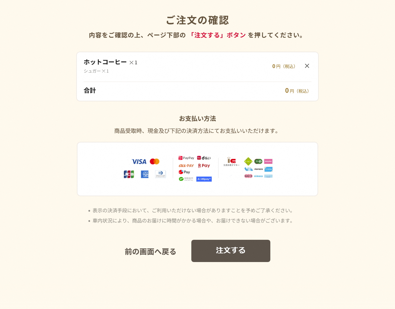 現金のほか、クレジットカード、バーコード決済、交通系ICカードが利用可能（提供：JR東海）