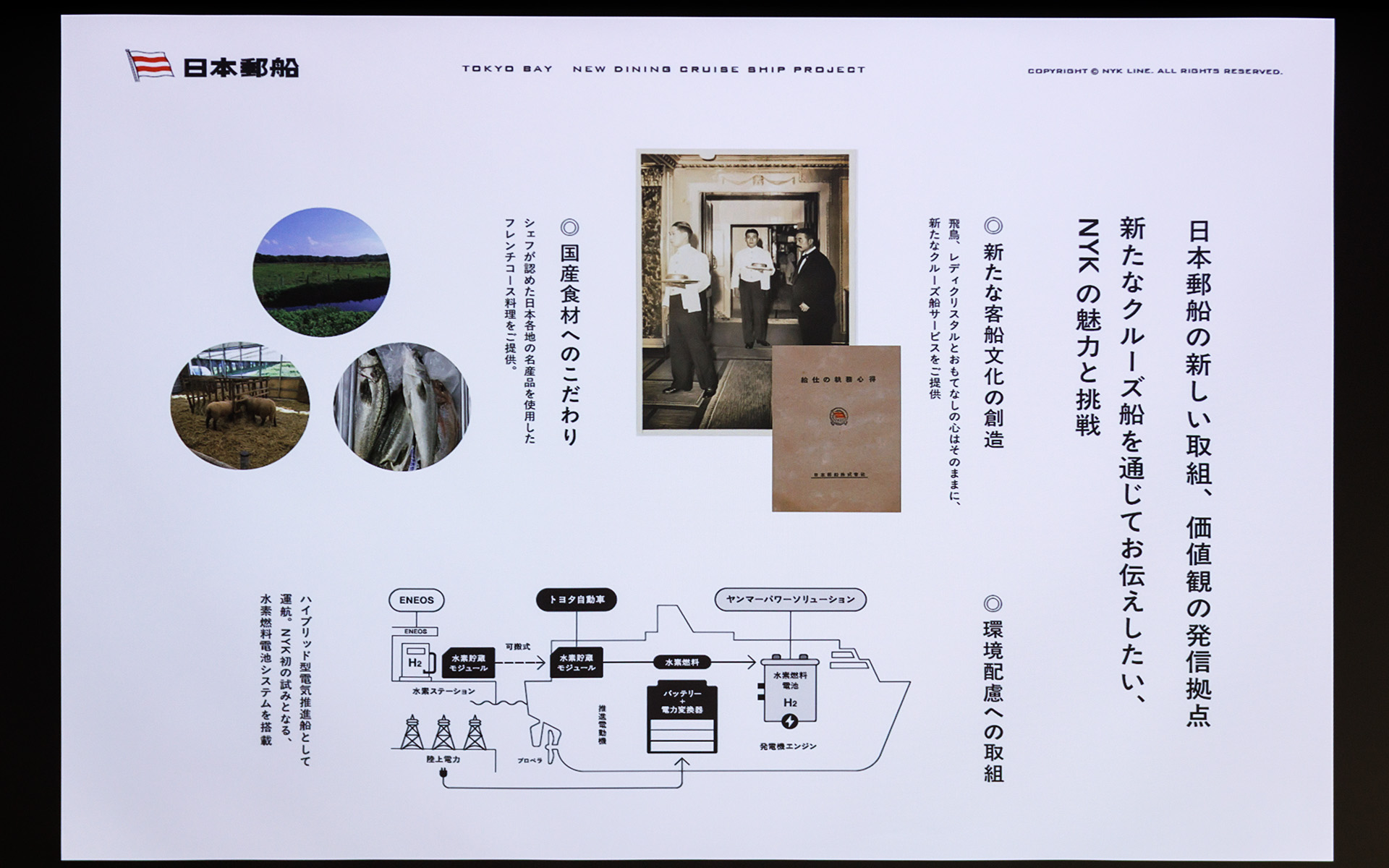 新たな挑戦や価値観を社会へ発信する拠点としても期待