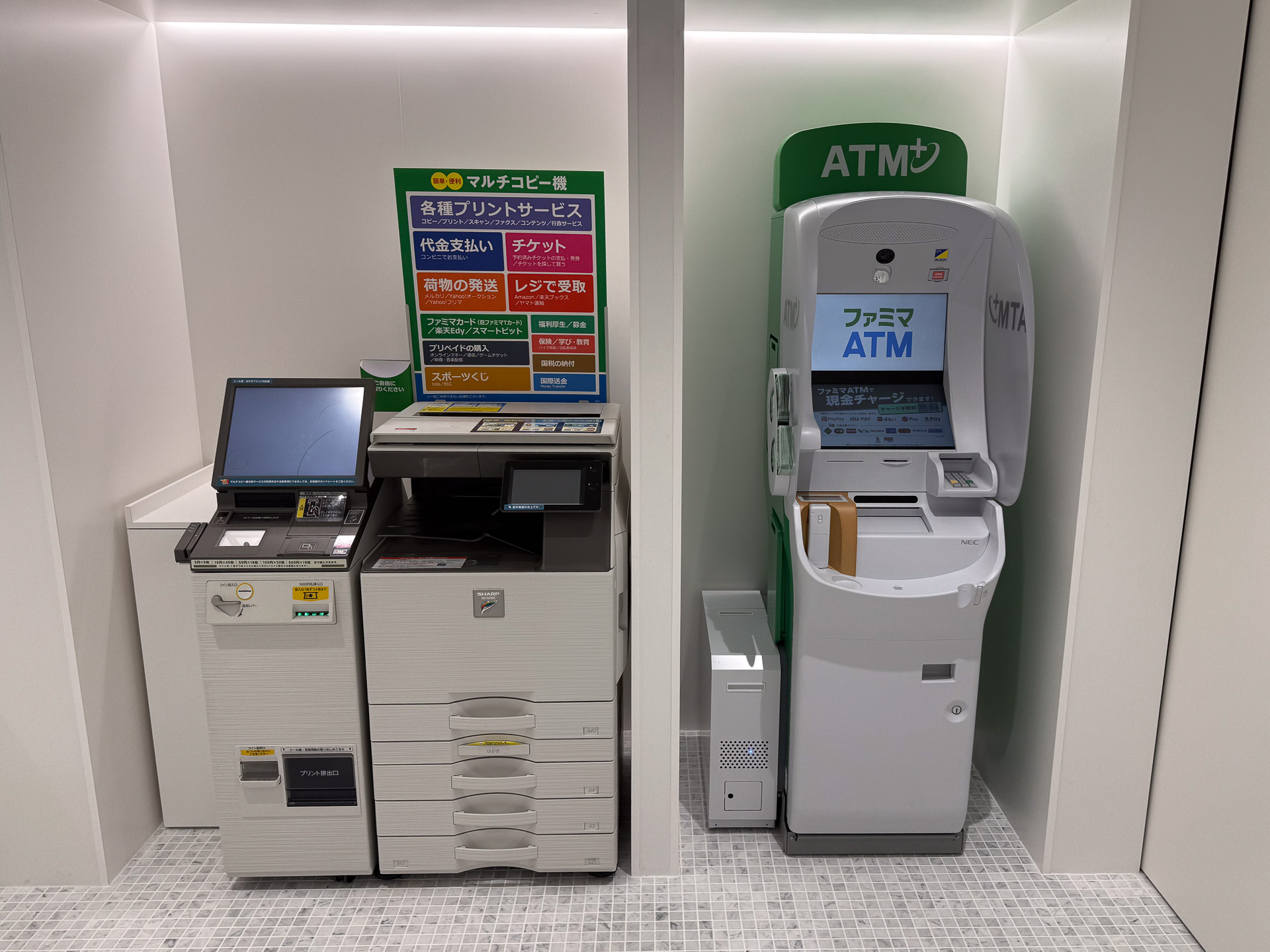 コンビニATMとマルチコピー機