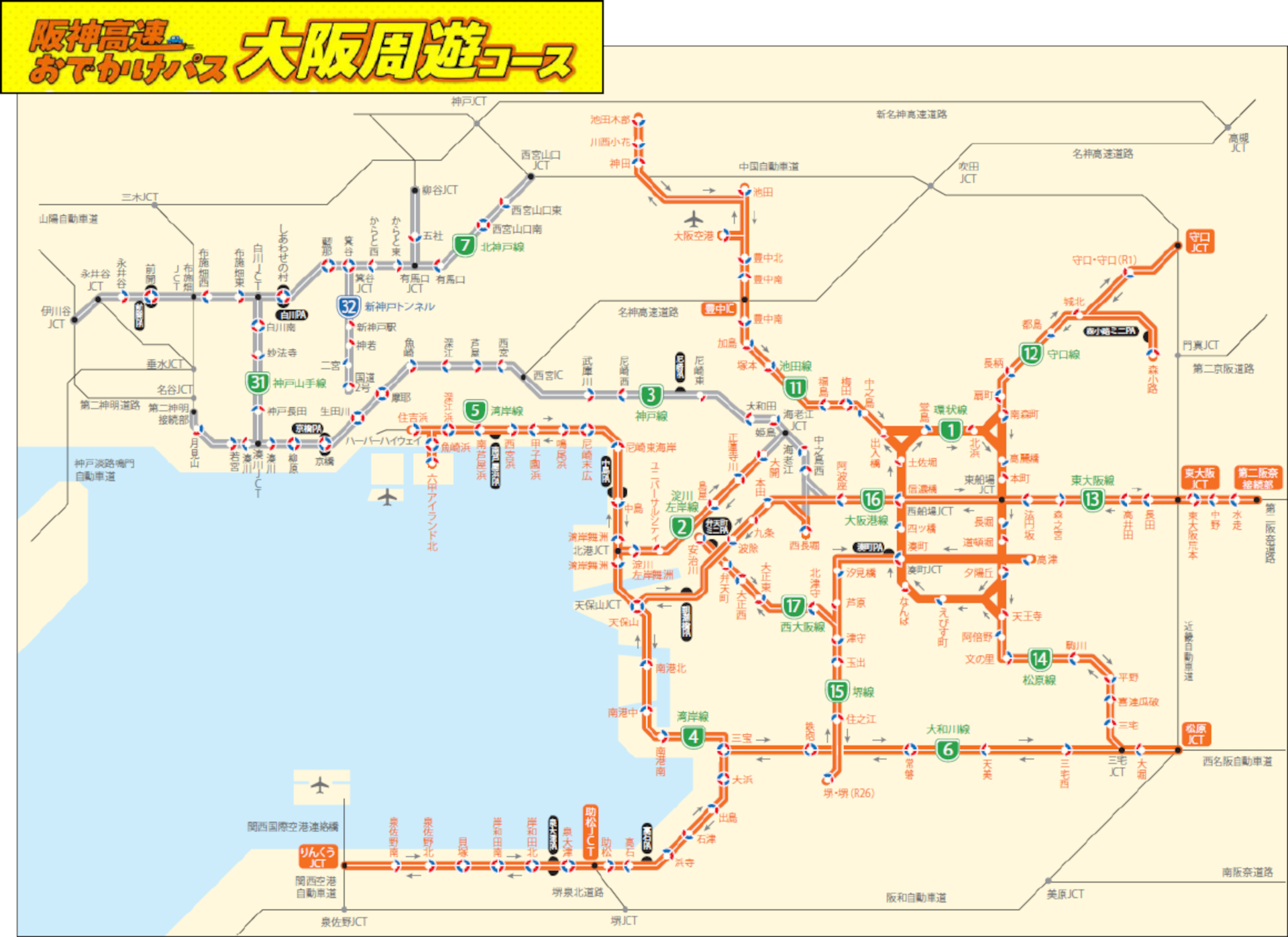 阪神高速「大阪周遊コース」乗り放題エリアマップ