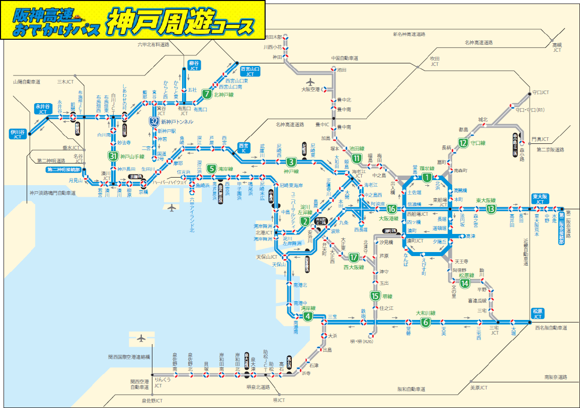 阪神高速「神戸周遊コース」乗り放題エリアマップ