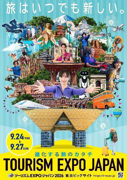 ツーリズムEXPOジャパン2026の前売り券が発売