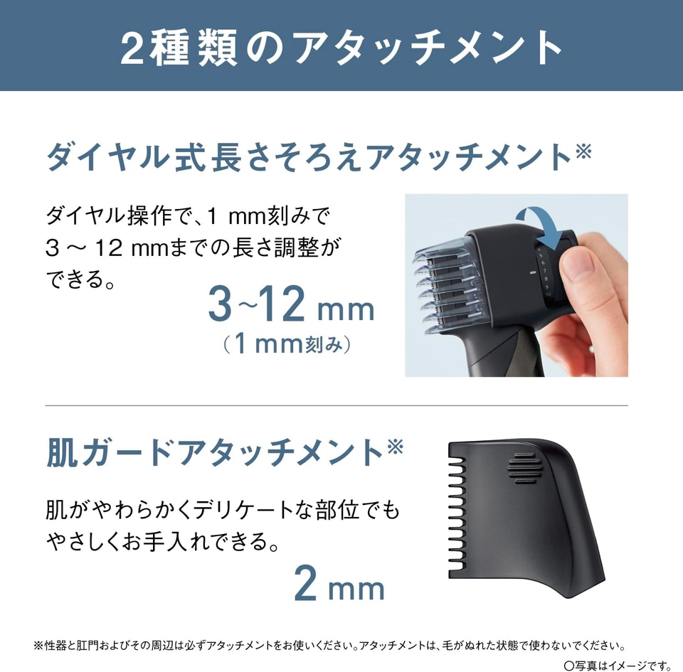 パナソニックのボディシェーバーが29％オフで9000円台。0.1mm、2～12mm