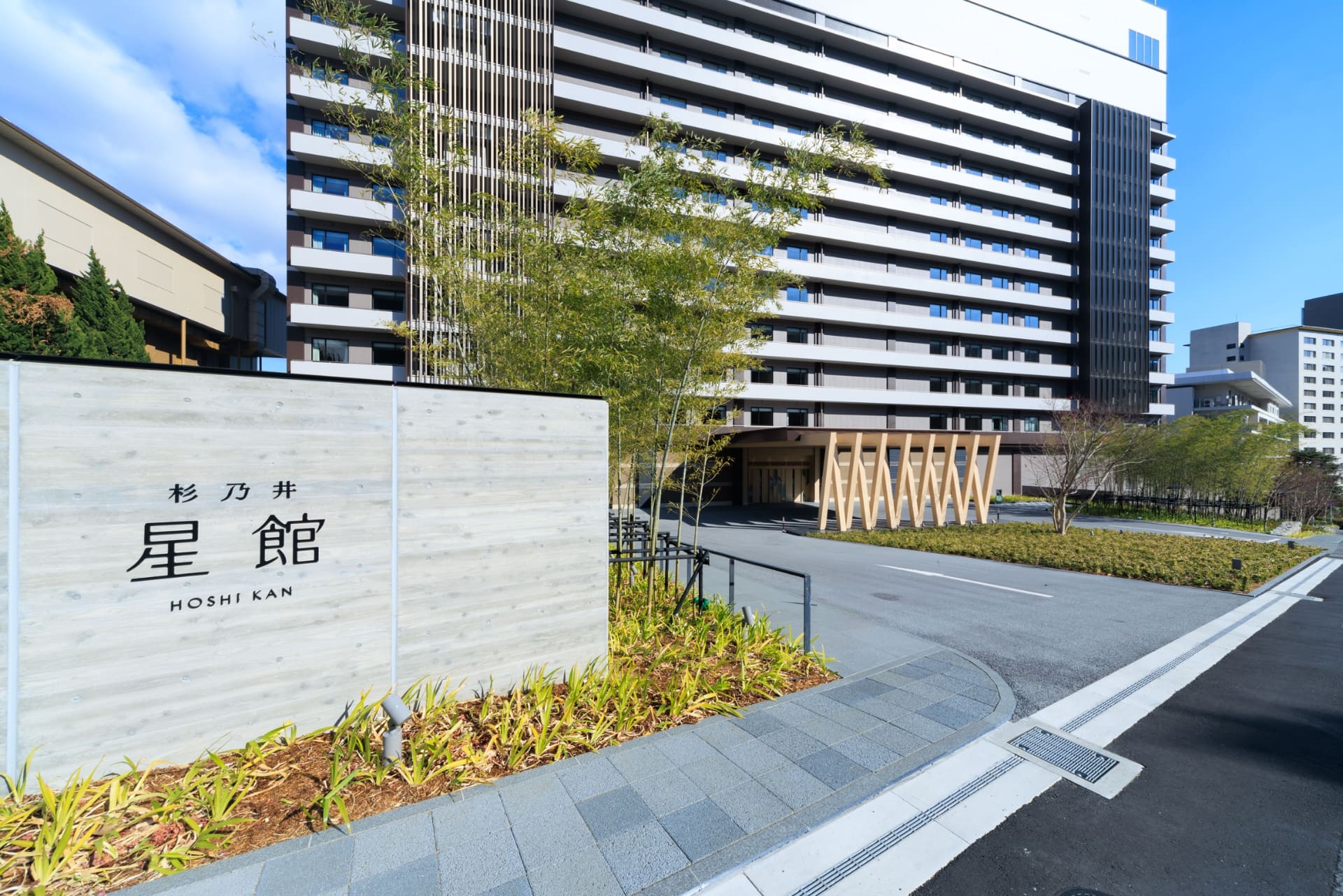「星館」外観