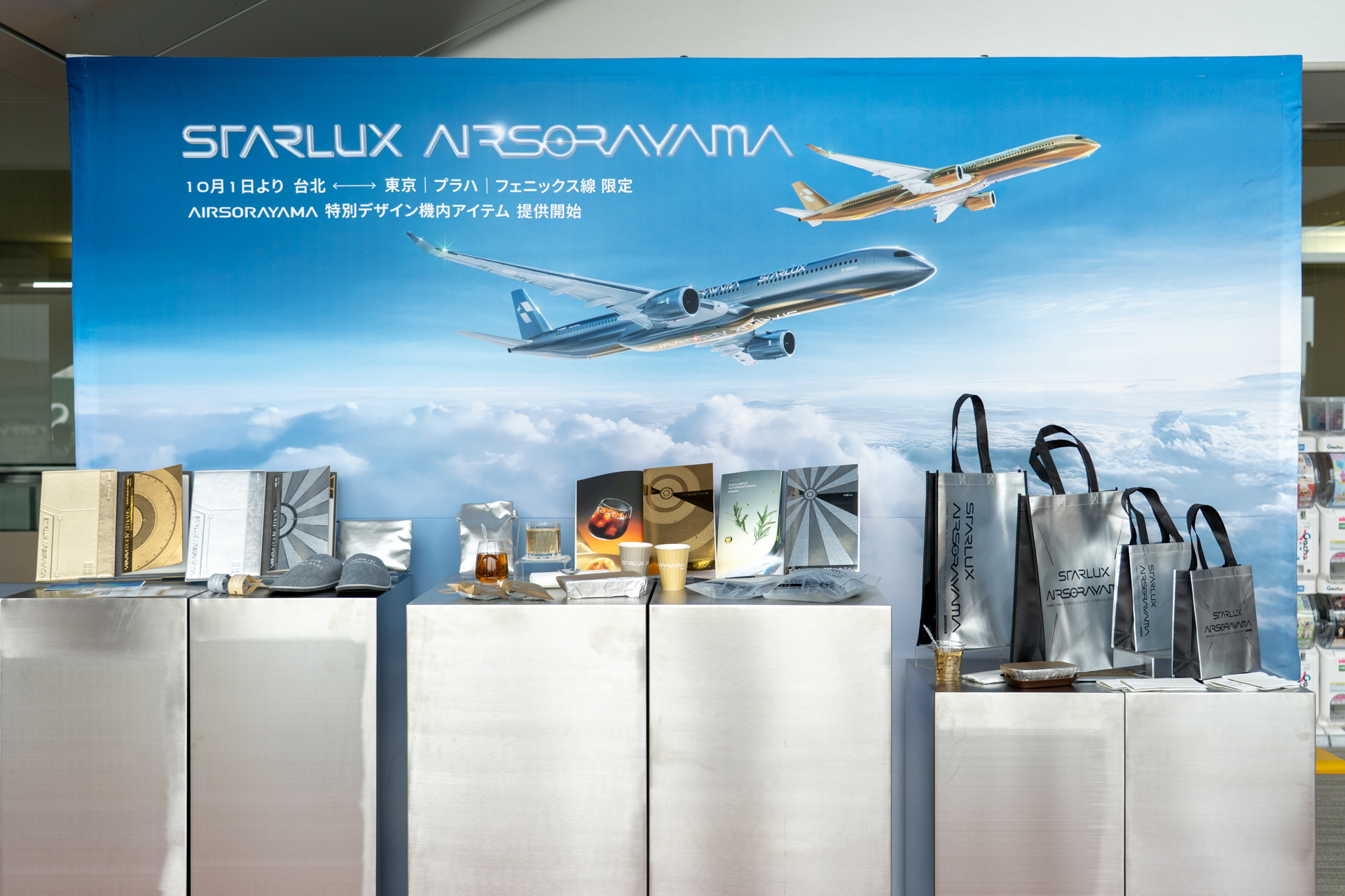 ゲートで先行展示されていた機内限定アメニティ