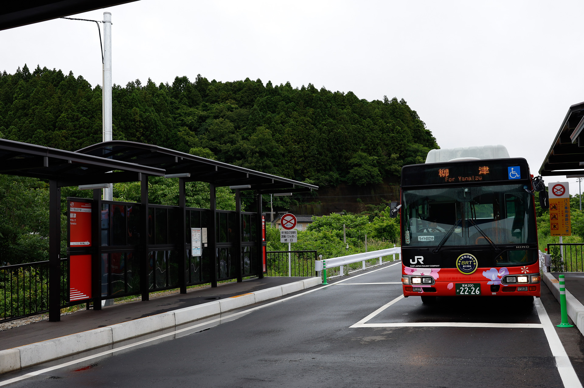 フネではないが、気仙沼線・大船渡線BRTも「青春18きっぷ」で利用できる鉄道以外の乗り物である