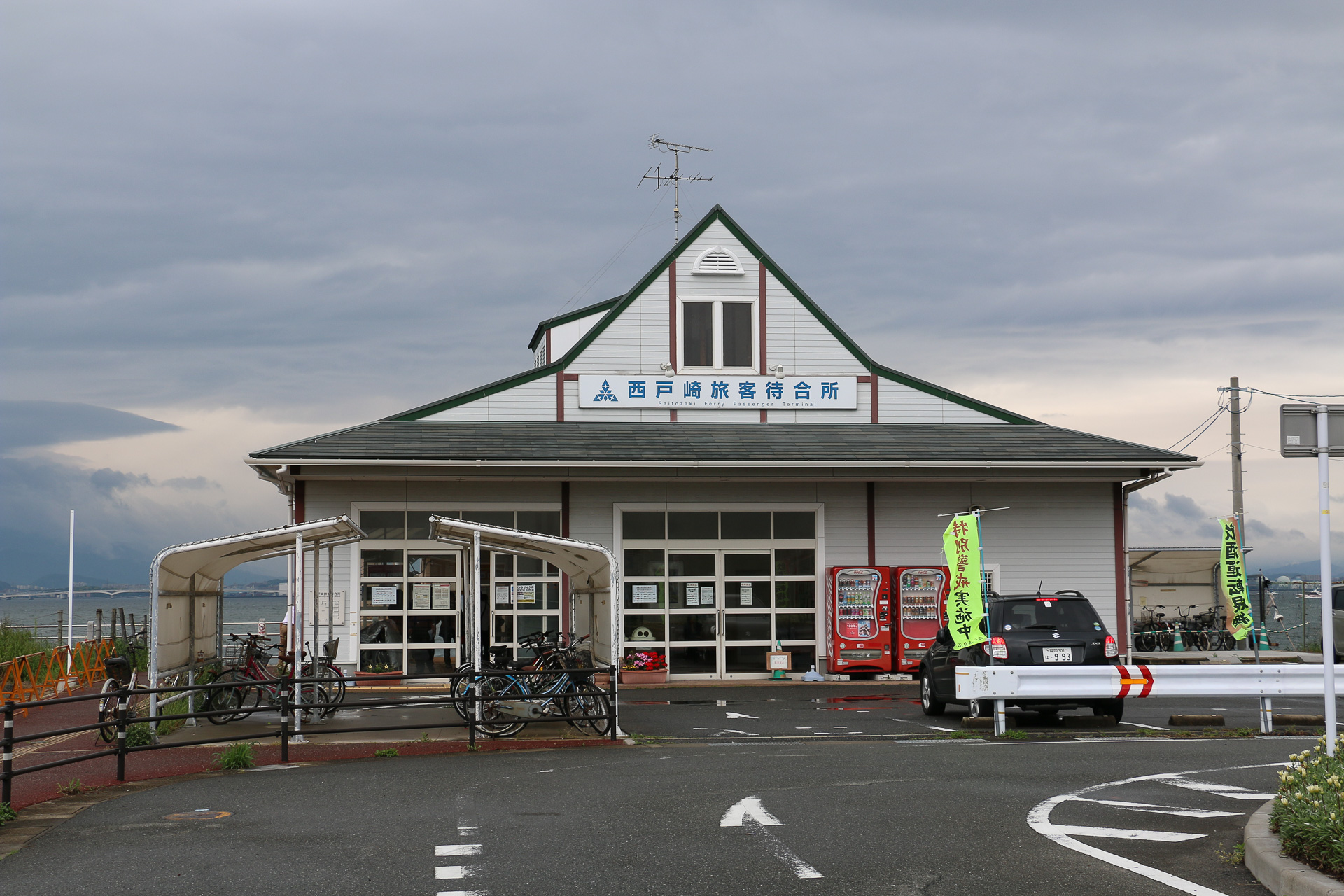 西戸崎駅の近くに市営渡船の乗り場があり、福岡市内に渡れる