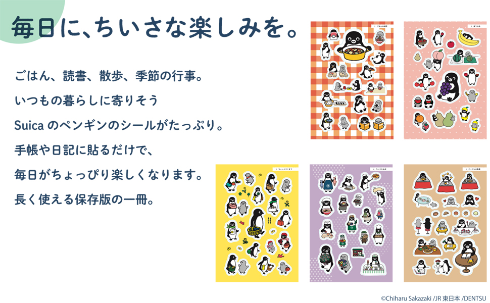 いつもの暮らし編の書誌情報