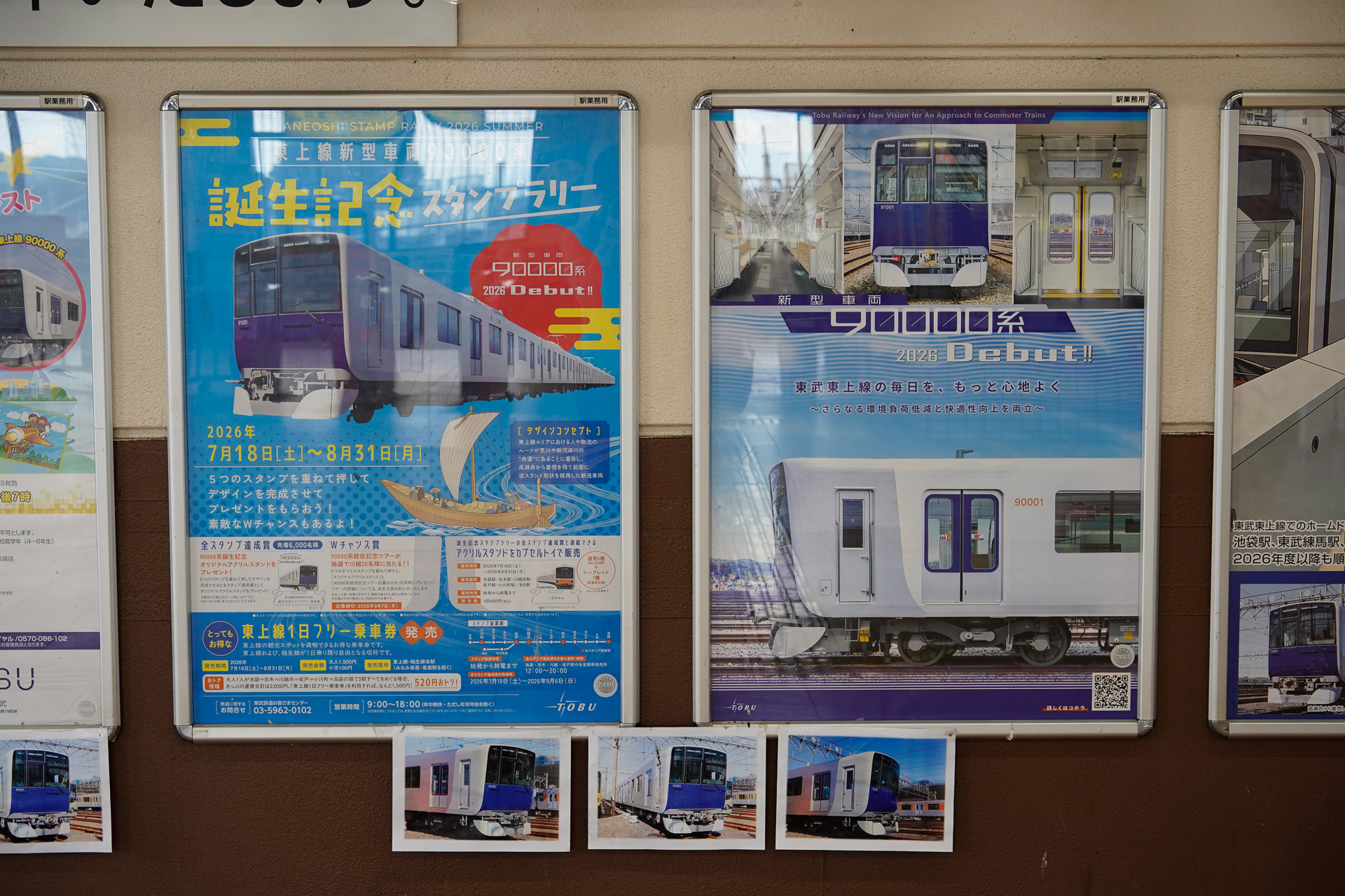 すでに営業運行開始の告知がなされているほか、「誕生記念スタンプラリー」も行なう