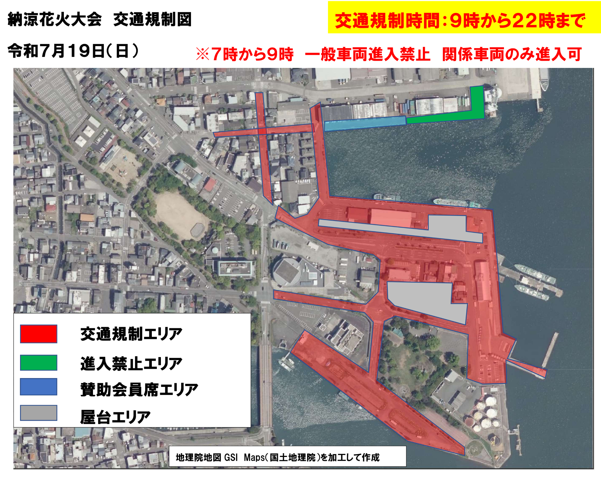 「小松島港まつり」納涼花火大会とブルーインパルス飛行に伴う交通規制マップが公開