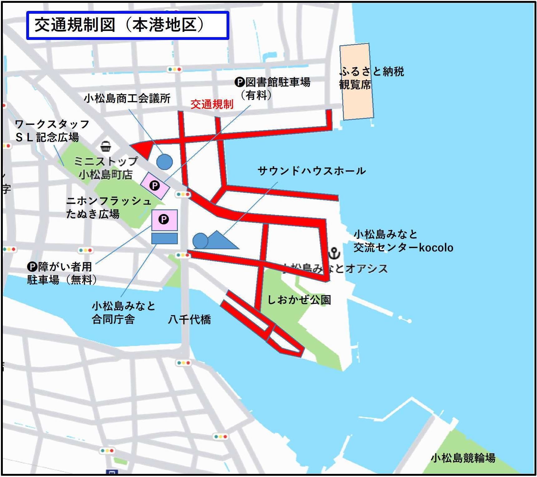 本港地区の交通規制（7時～22時）