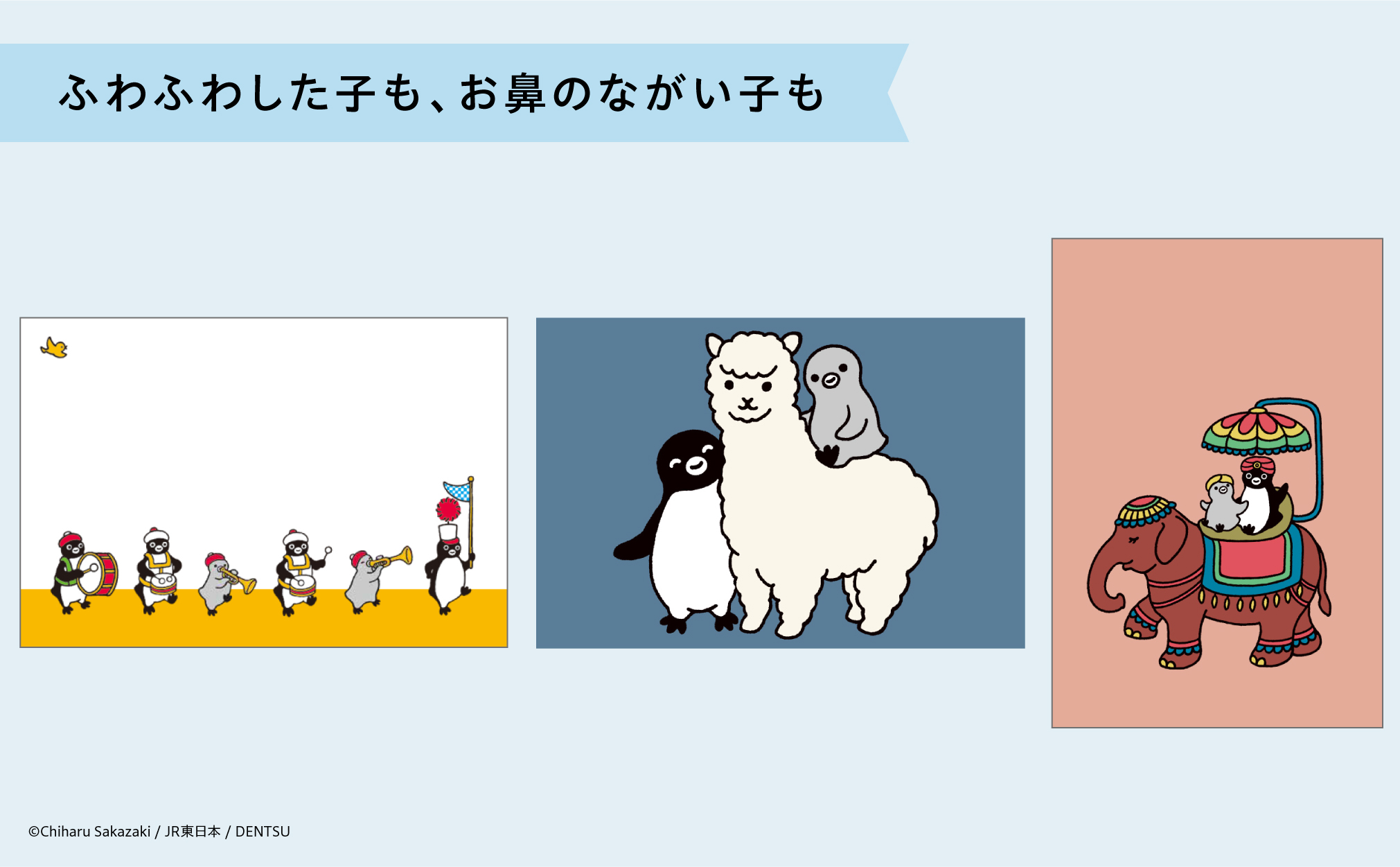 キーウィやカエル、さまざまな生き物が登場する「みんななかま編」