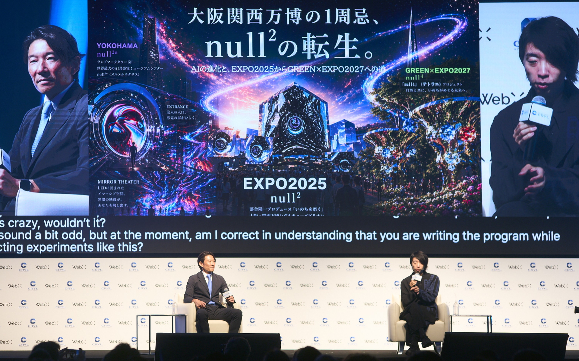 「WebX 2026」登壇の様子。メディアアーティスト 落合陽一氏（右）、サステナブルパビリオン2025/マクニカ 宮城教和氏（左）