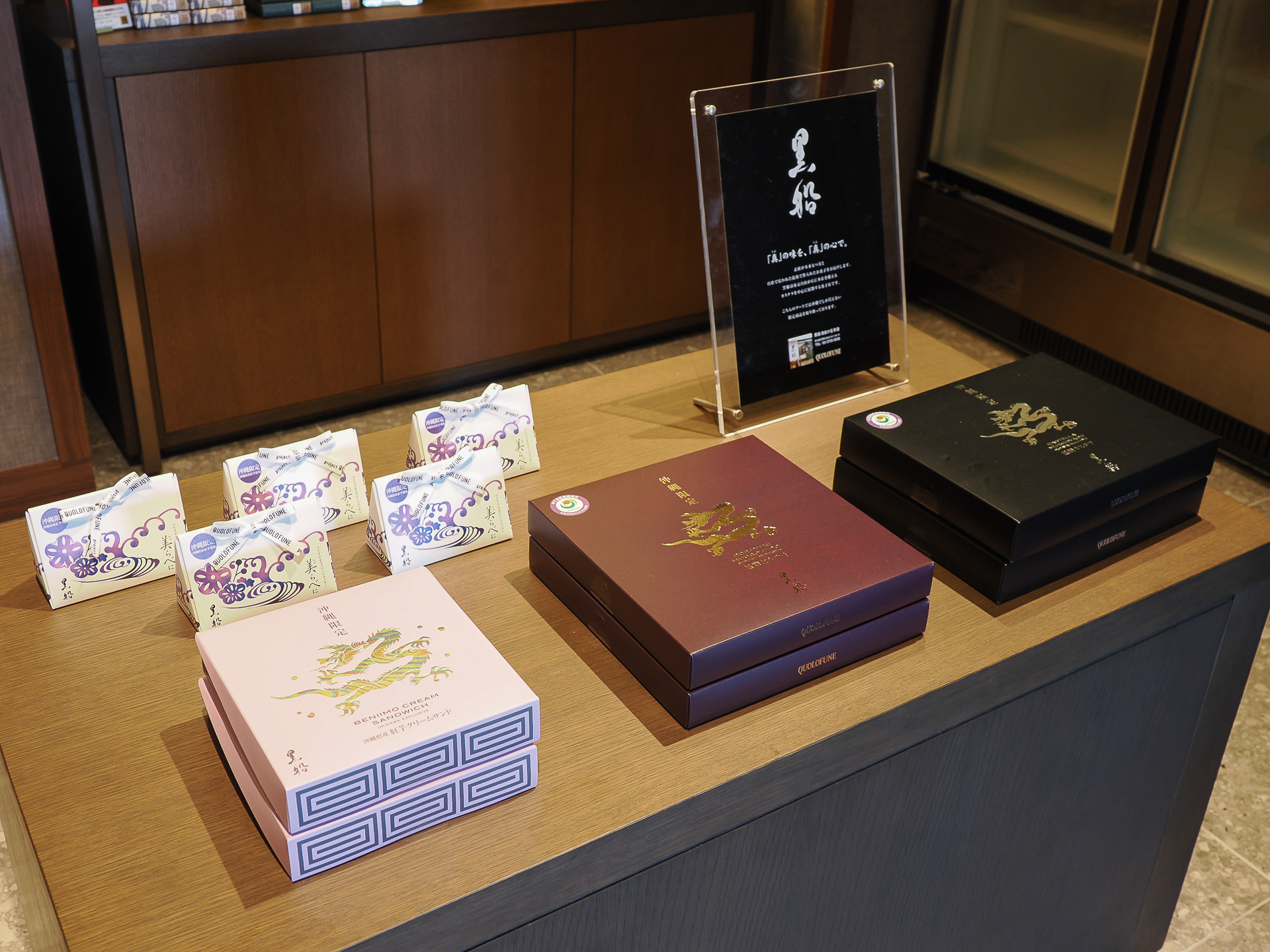 「黒船」の沖縄限定品。カステラなど