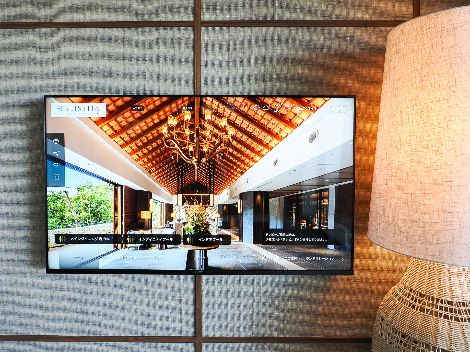 もちろん大画面のテレビがある