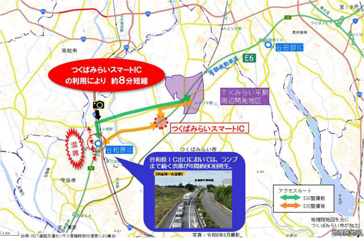 つくばみらいスマートICの整備により高速道路へのアクセス性が向上