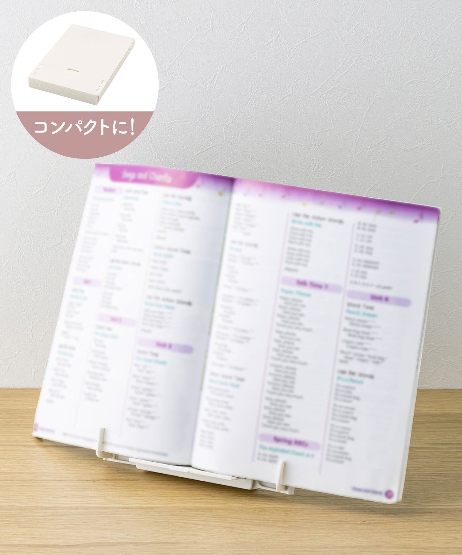 教科書や問題集を開いたまま固定できる「ブックスタンド」（550円）