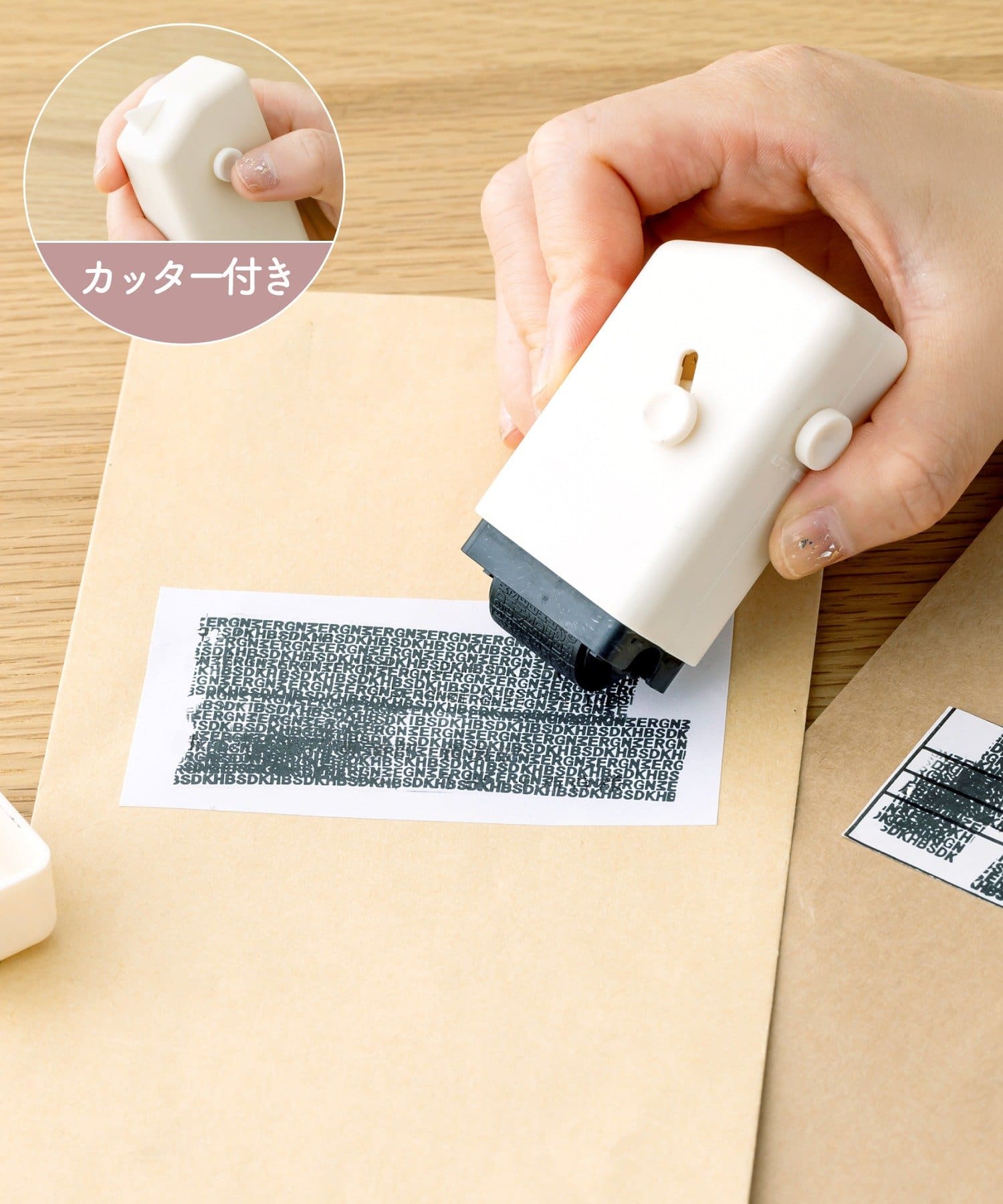 「カッター付き個人情報保護用スタンプ」（550円）。ロックも搭載