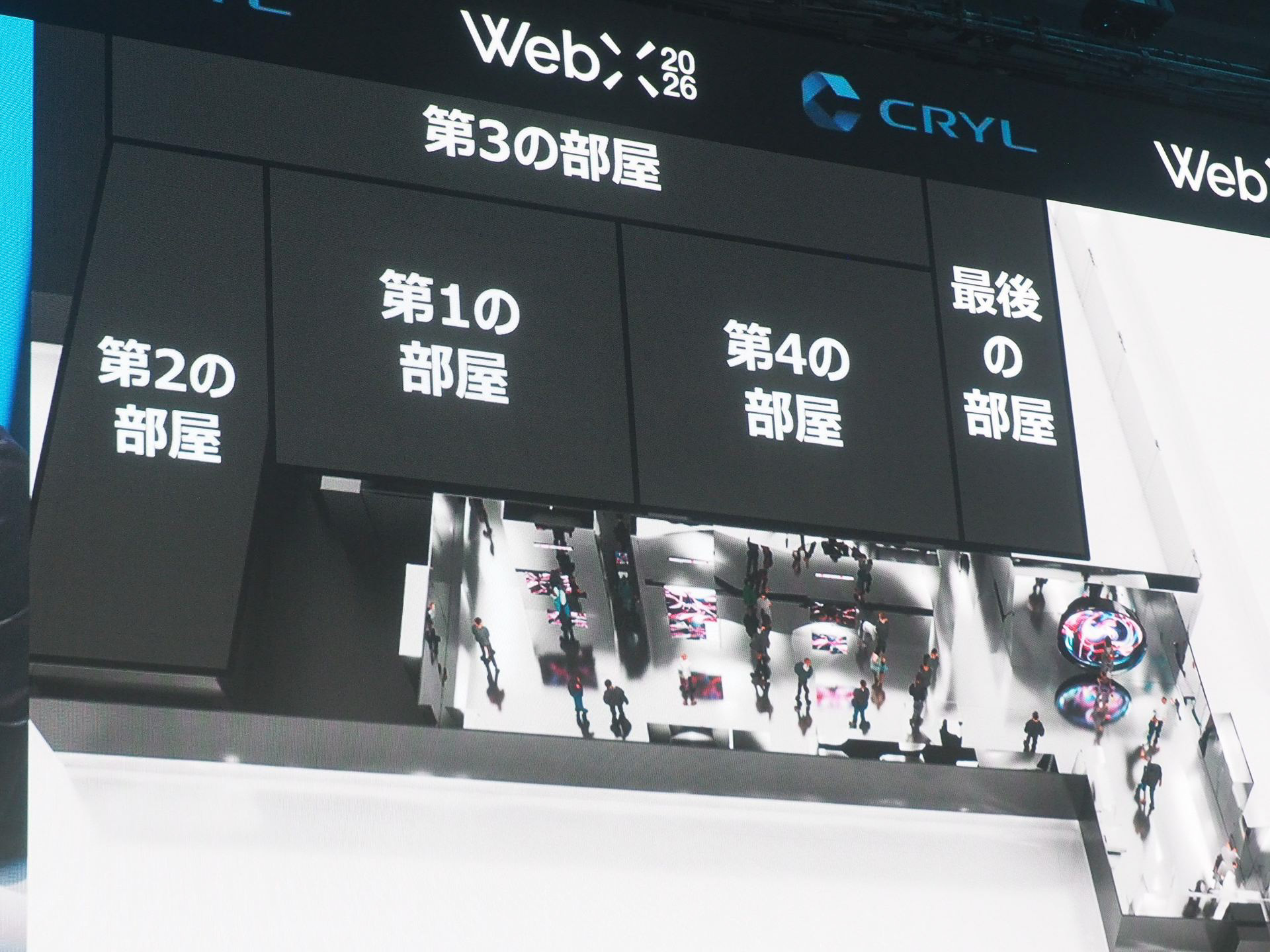 ランドマークタワーのnull<span class="em sup">2n</span>は、5つの部屋で構成している