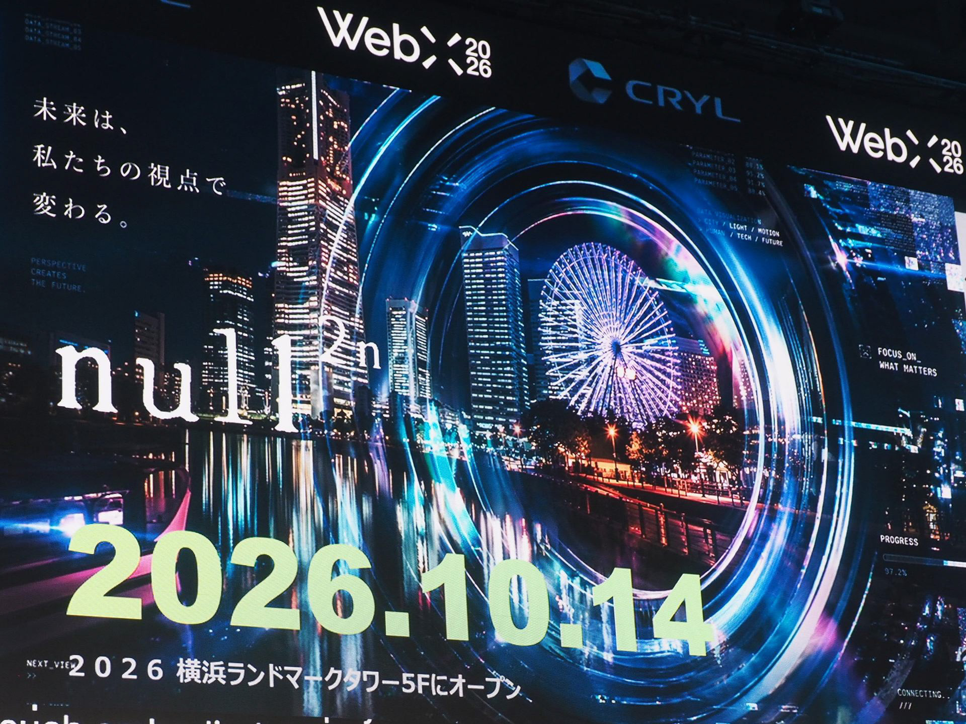 null<span class="em sup">2n</span>は10月14日に横浜ランドマークタワー5階にオープンする