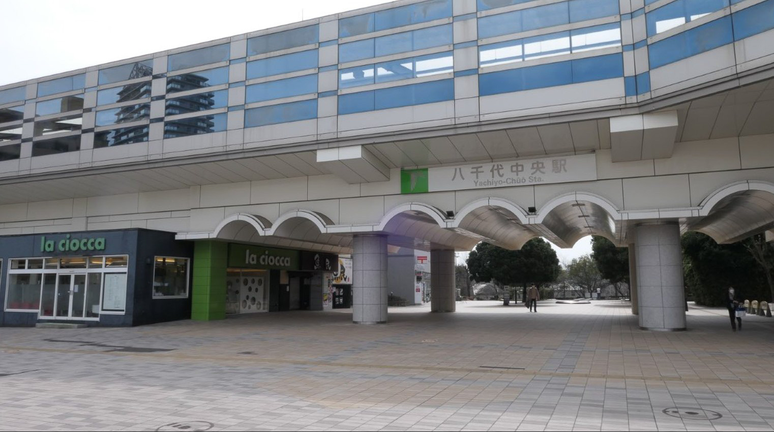 八千代中央駅
